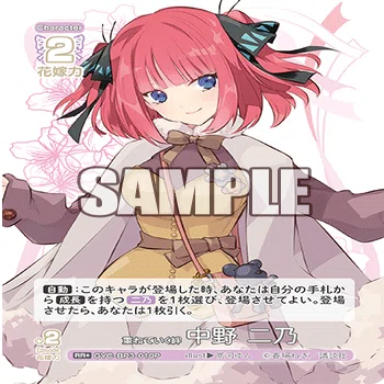 二乃編】五等分の花嫁カードゲーム～進み続ける日常～デッキ紹介｜りあ