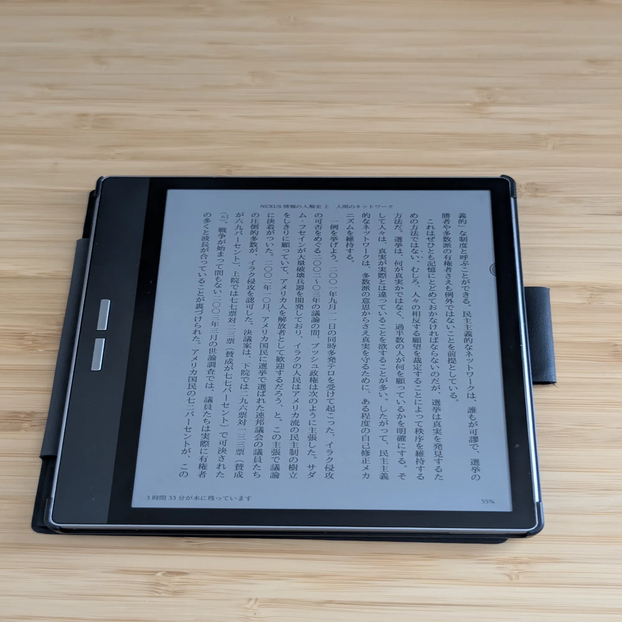 電子ペーパー「Bigme」レビュー：読書が快適になる最高のデバイス 