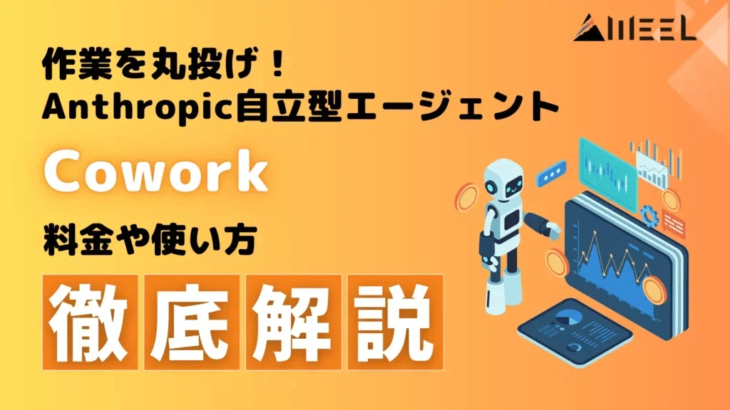 Cowork