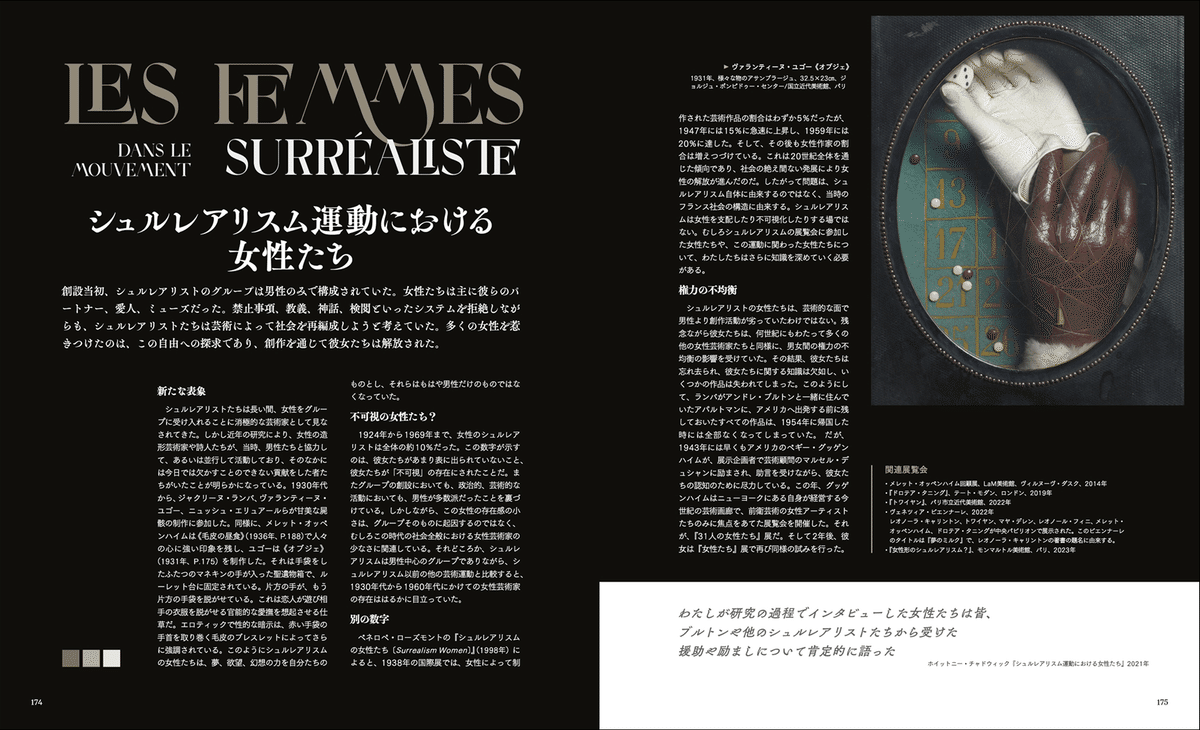 世界を変える」と夢見た若き芸術家たちの軌跡。シュルレアリスム誕生