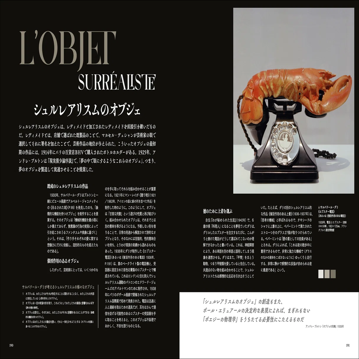世界を変える」と夢見た若き芸術家たちの軌跡。シュルレアリスム誕生