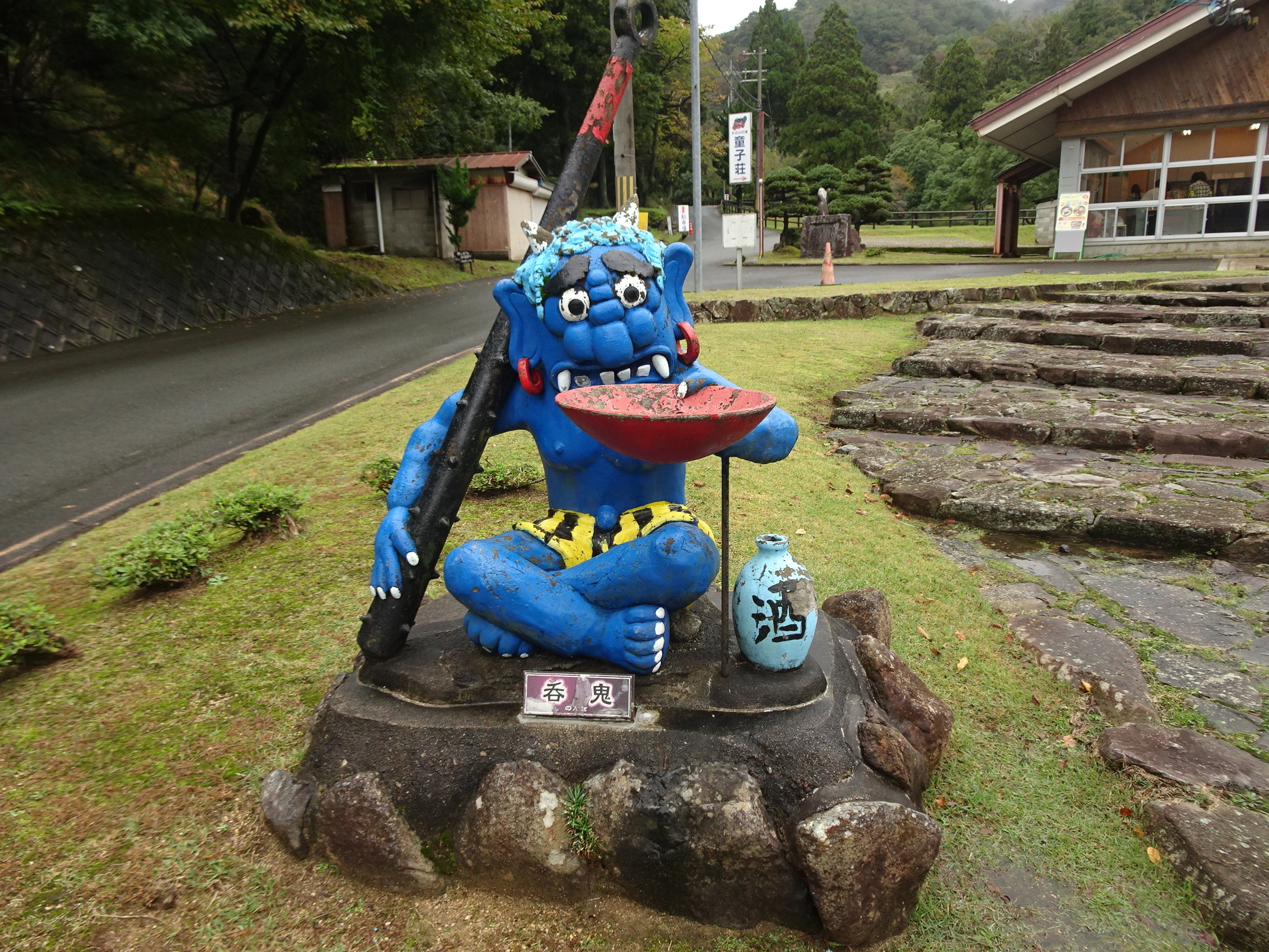 2025年「大江山酒呑童子祭り」と大江山・酒呑童子の里・前編
