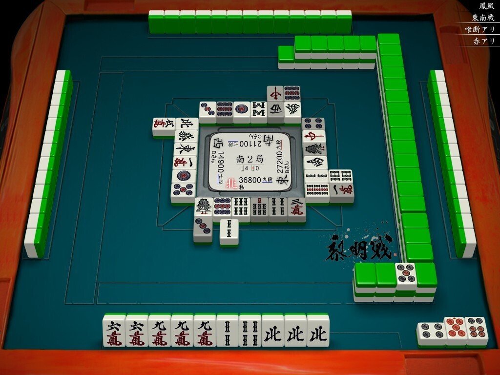 天鳳十段タッチを目指して毎日更新する麻雀note1239日(1休)｜メカZ