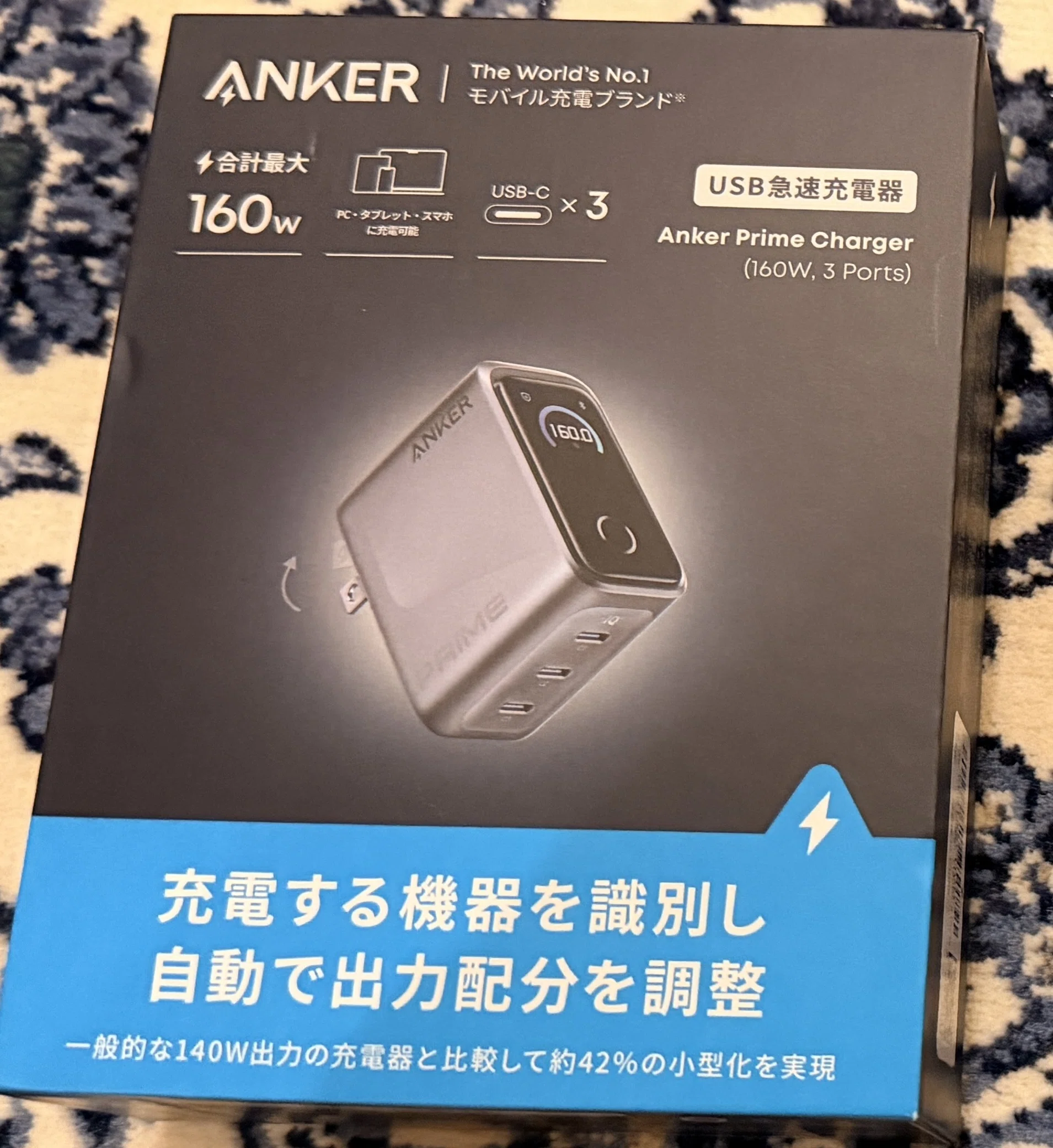 最強の充電器が欲しくて1万7千円の高級充電器Anker Prime160W 3portを