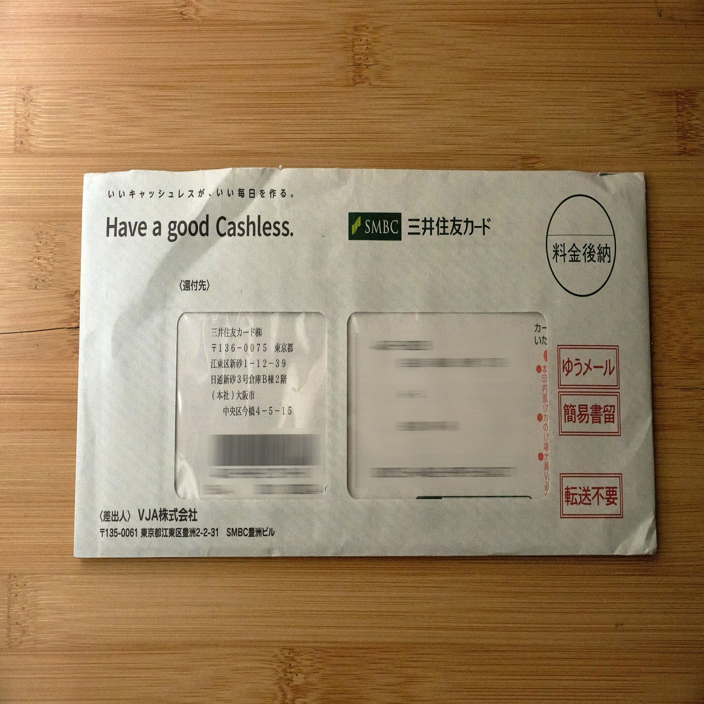 JRカード (三井住友カード発行)｜むりどん