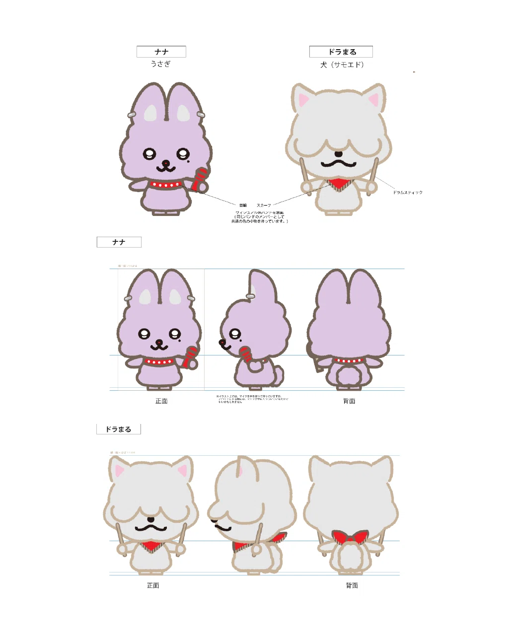 キャラクターデザインの仕事実績まとめ｜そもそもキャラクターを作る