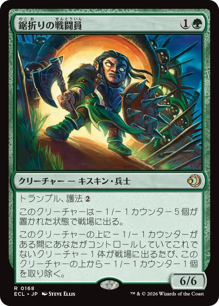 ご確認用】ローウィン foil 変わり身のタイタンb 日本語 1枚 MTG ご