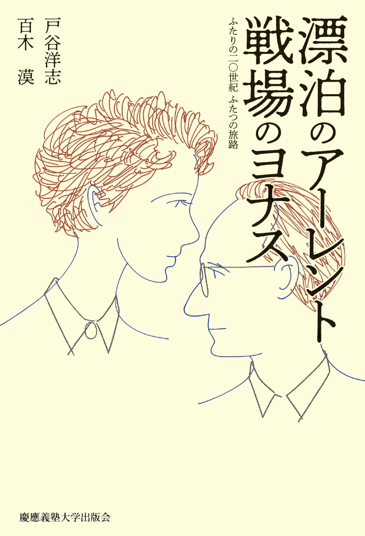 ともゆき様 リクエスト 2点 まとめ商品 ハンナ・アーレント 既刊特集＞ハンナ・アーレントの問いを読み継ぐ ―― 没後50年に寄せて