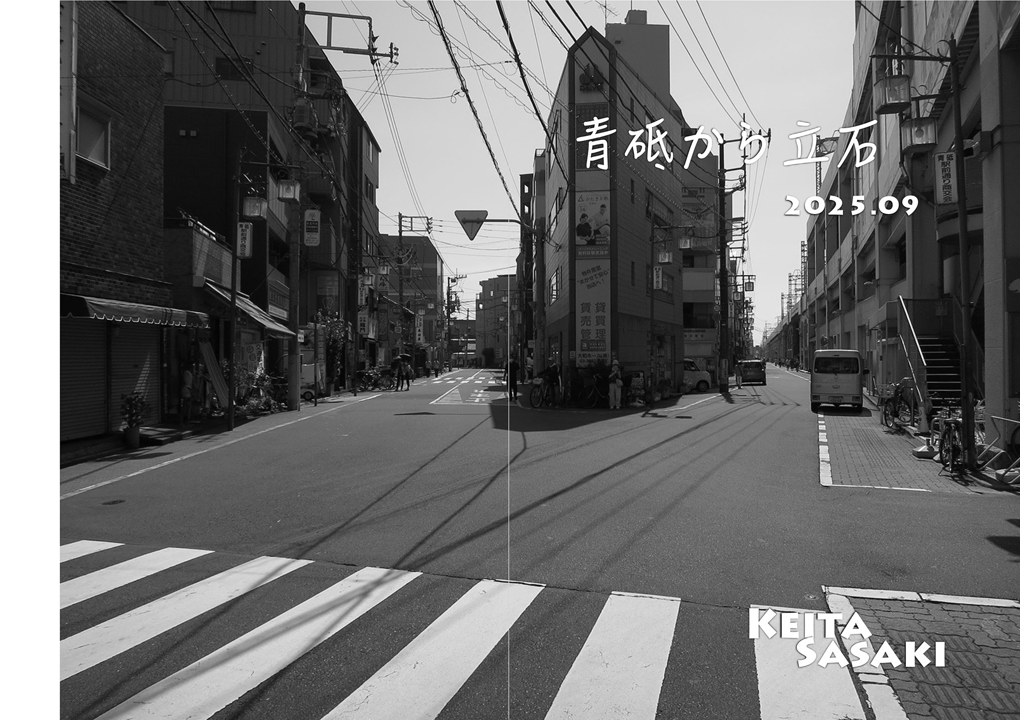 とりとめのない写真たち｜佐々木啓太