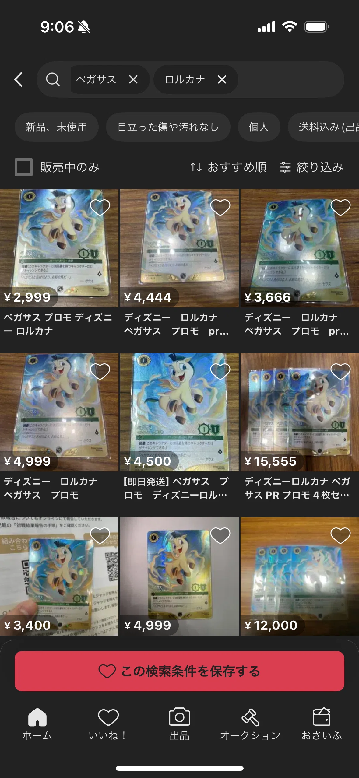 ディズニーロルカナ ペガサス 大会プロモ 🍭ロルカナ大会のプロモカード、初動相場を冷静に整理してみた