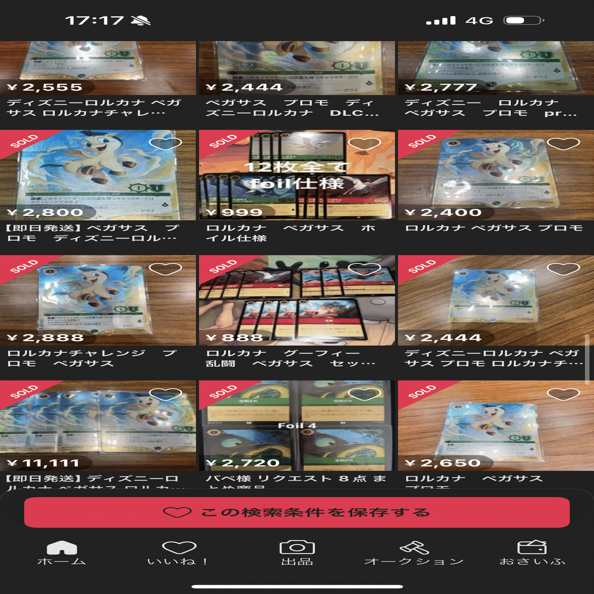 🍭ロルカナ大会のプロモカード、初動相場を冷静に整理してみた