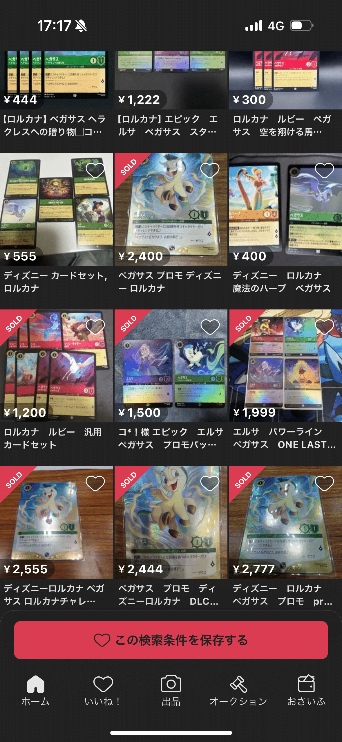 🍭ロルカナ大会のプロモカード、初動相場を冷静に整理してみた