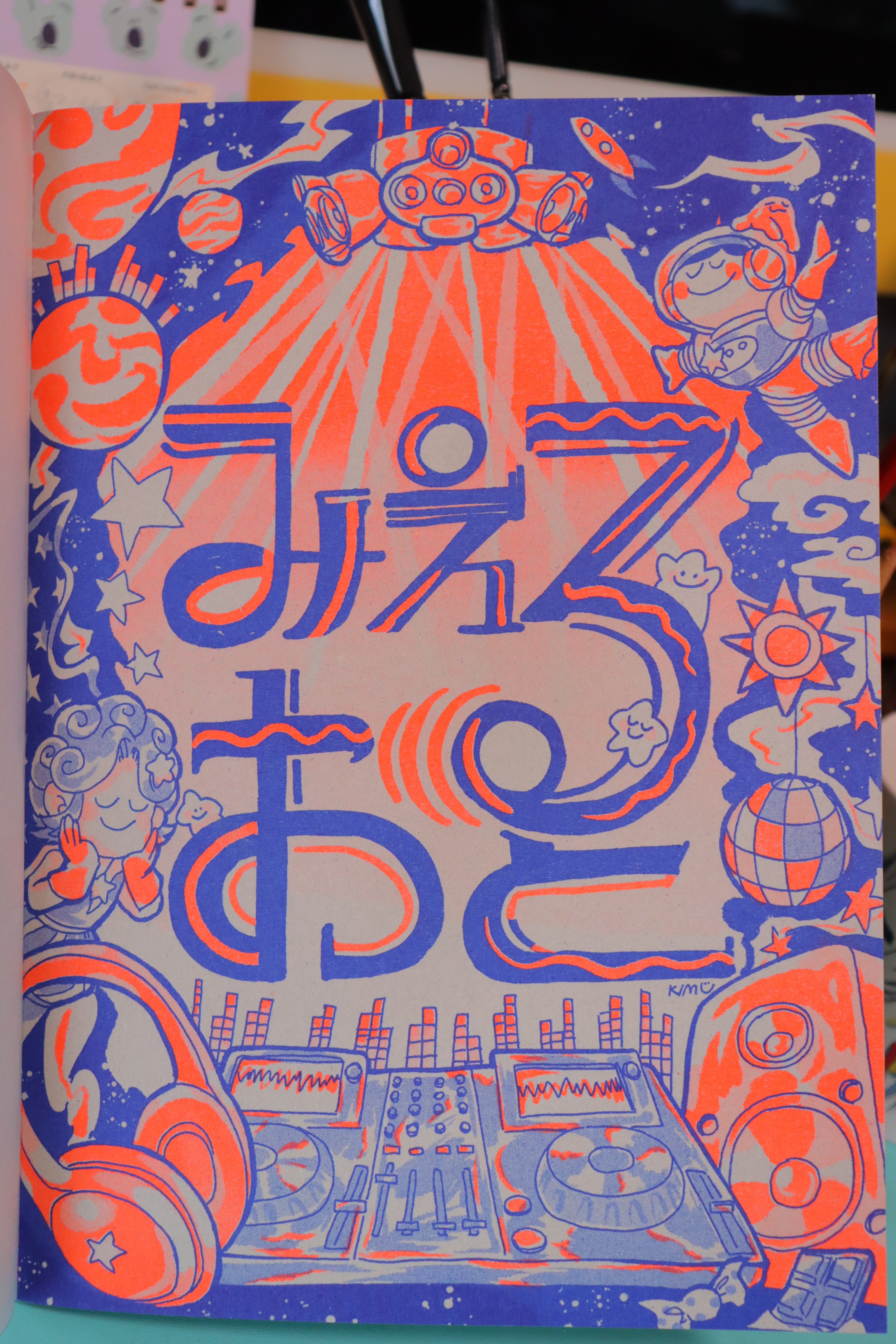 音楽の感じ方って結局何？-それについて書いたZINEのはなし-｜きむ☆