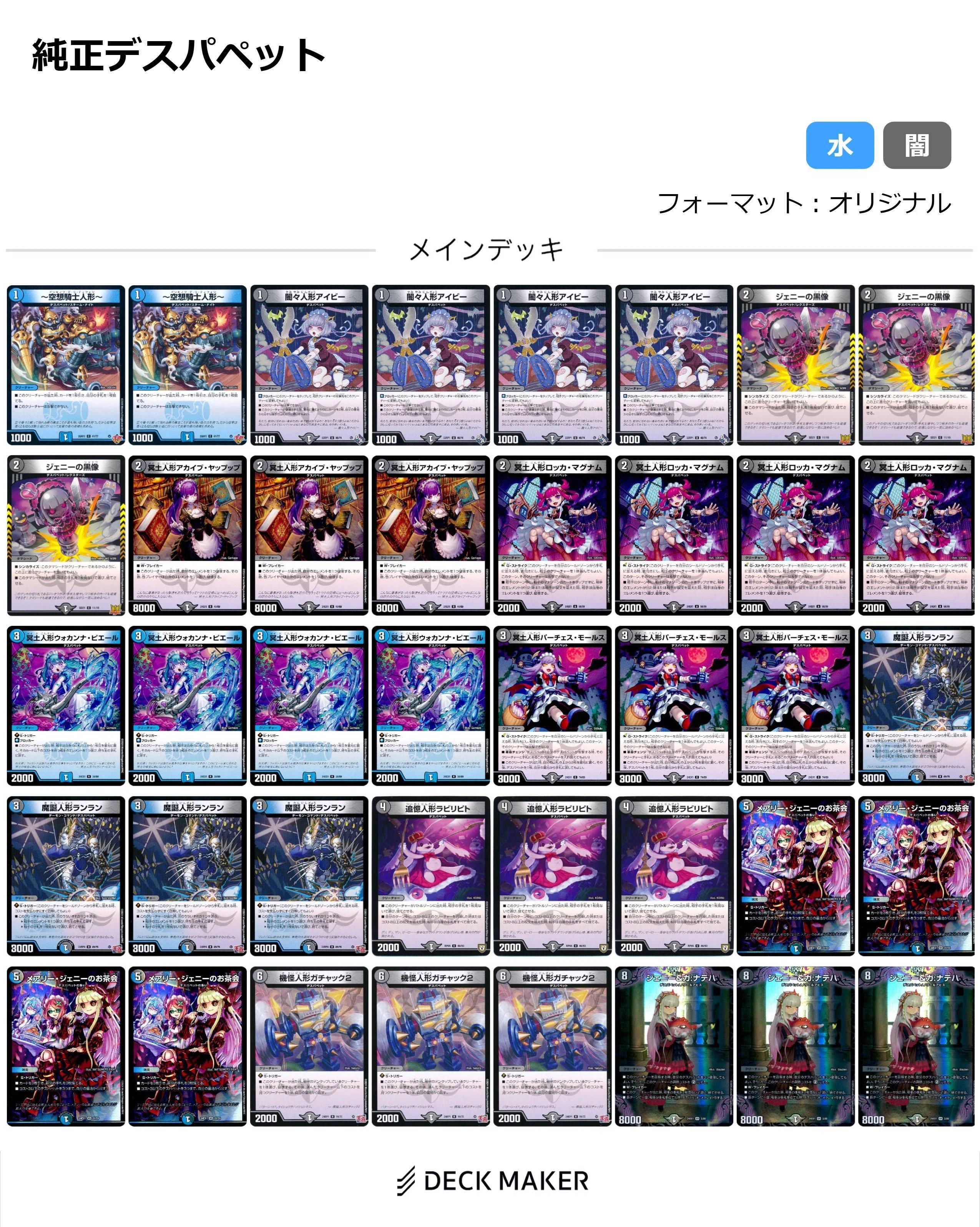 デスパペットデッキにフィニッシャーが欲しい｜NemoKyou No.2