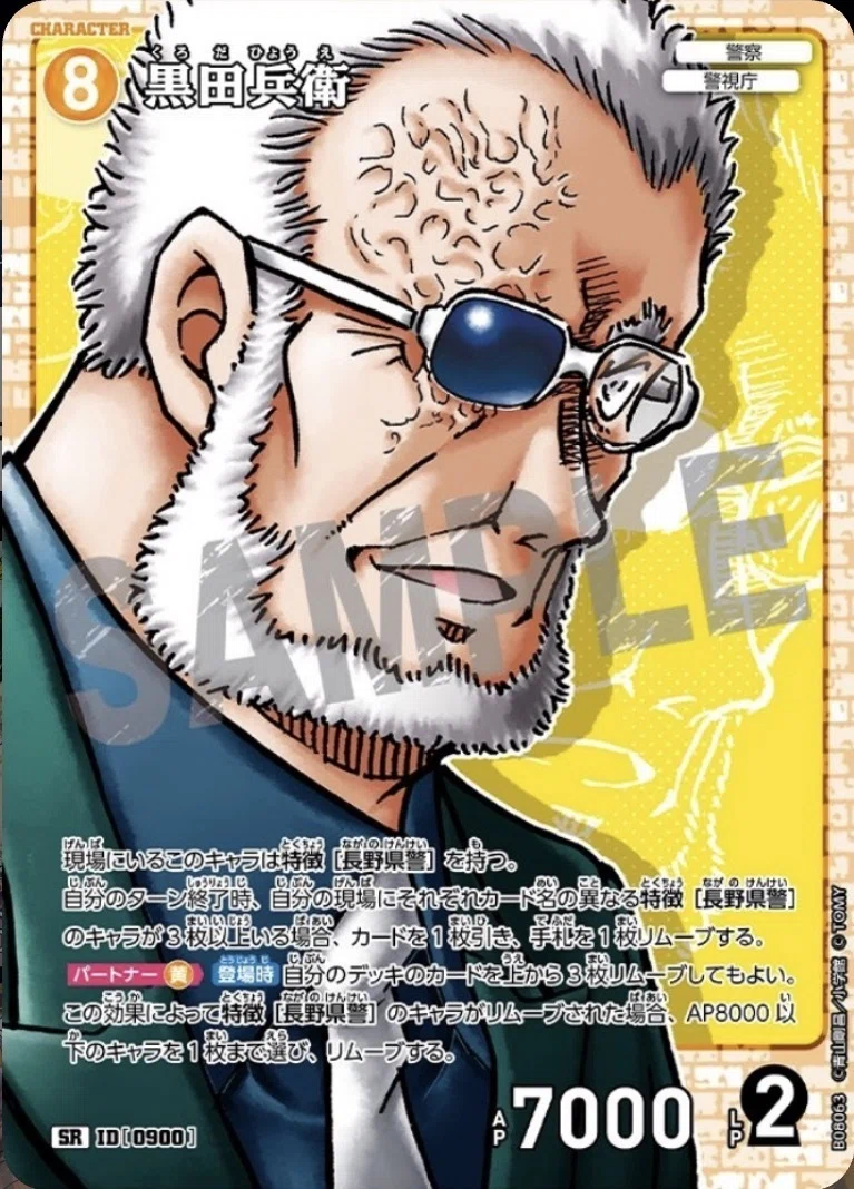 アウトドア派？インドア派？(8弾長野県警考察)｜🌈ともみかん🕊