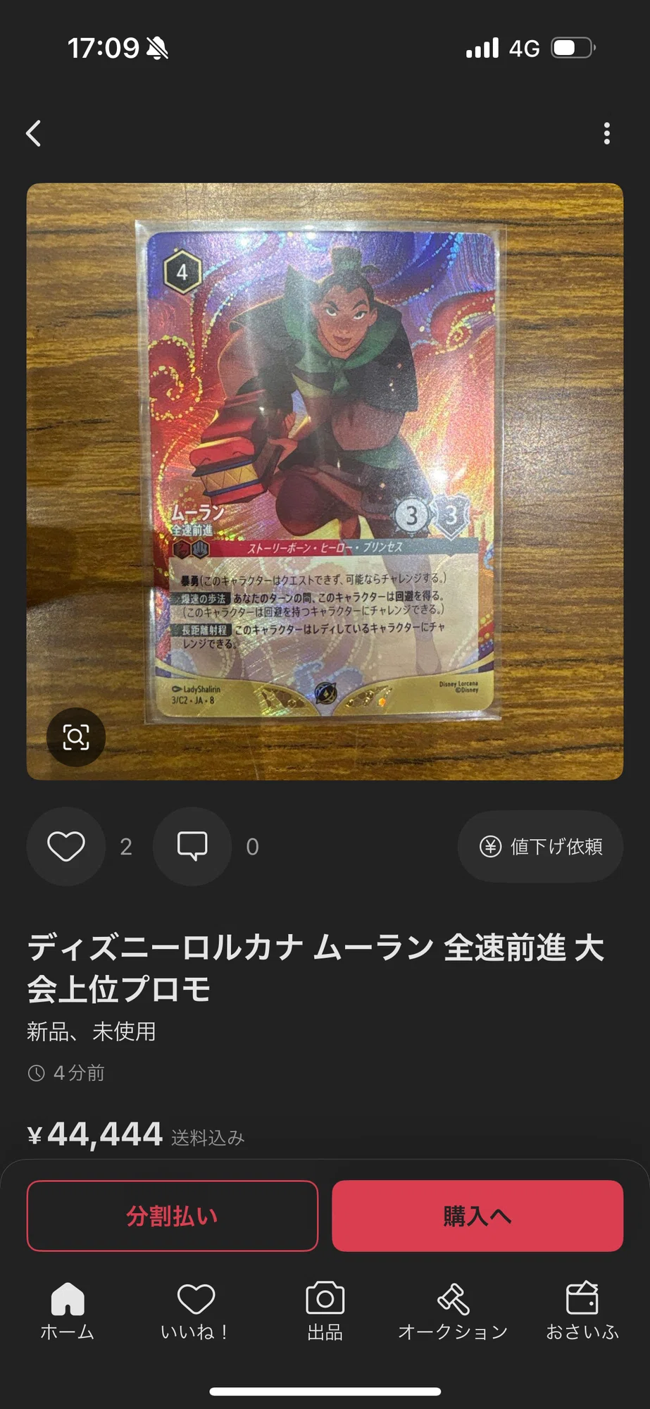 🍭ロルカナ大会のプロモカード、初動相場を冷静に整理してみた 🍭ロルカナ大会のプロモカード、初動相場を冷静に整理してみた