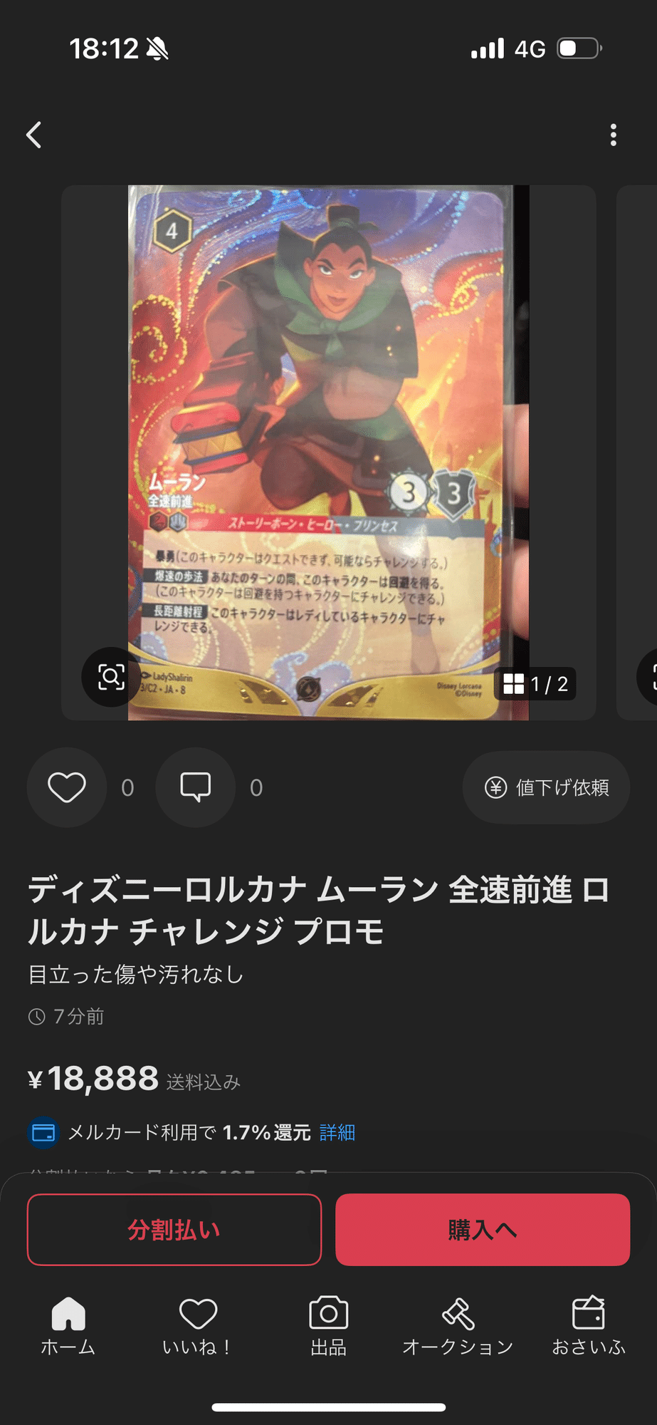 🍭ロルカナ大会のプロモカード、初動相場を冷静に整理してみた 🍭ロルカナ大会のプロモカード、初動相場を冷静に整理してみた
