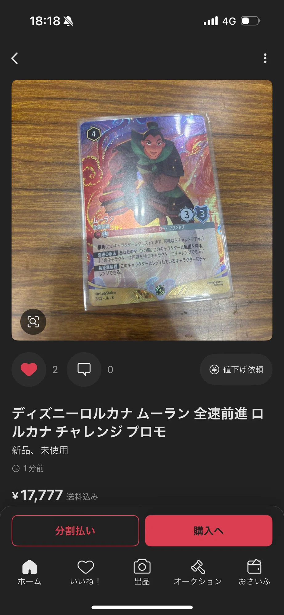 🍭ロルカナ大会のプロモカード、初動相場を冷静に整理してみた 🍭ロルカナ大会のプロモカード、初動相場を冷静に整理してみた