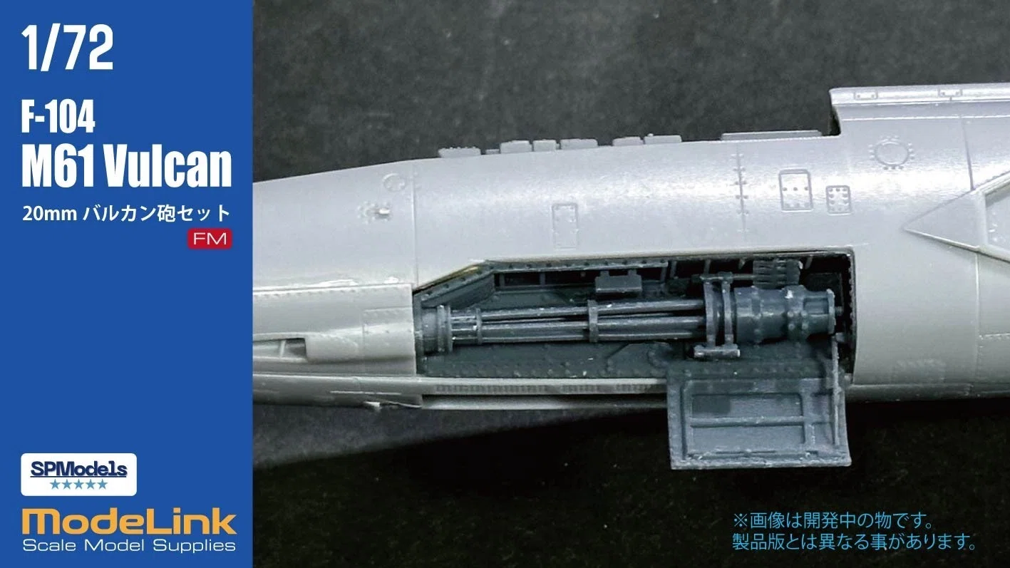 1/72 FM社F-104J用バルカン砲セット 市販化！｜はるさー