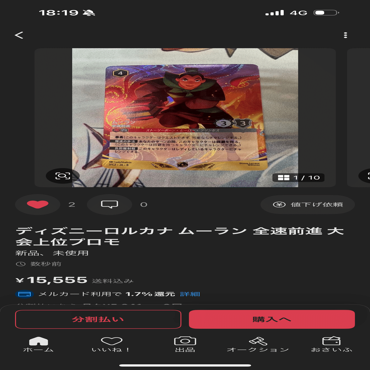 🍭ロルカナ大会のプロモカード、初動相場を冷静に整理してみた