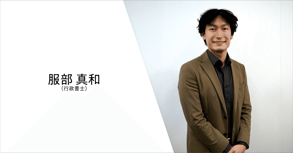 行政書士 代表紹介│広島外国人ビザ相談センター(帰化)