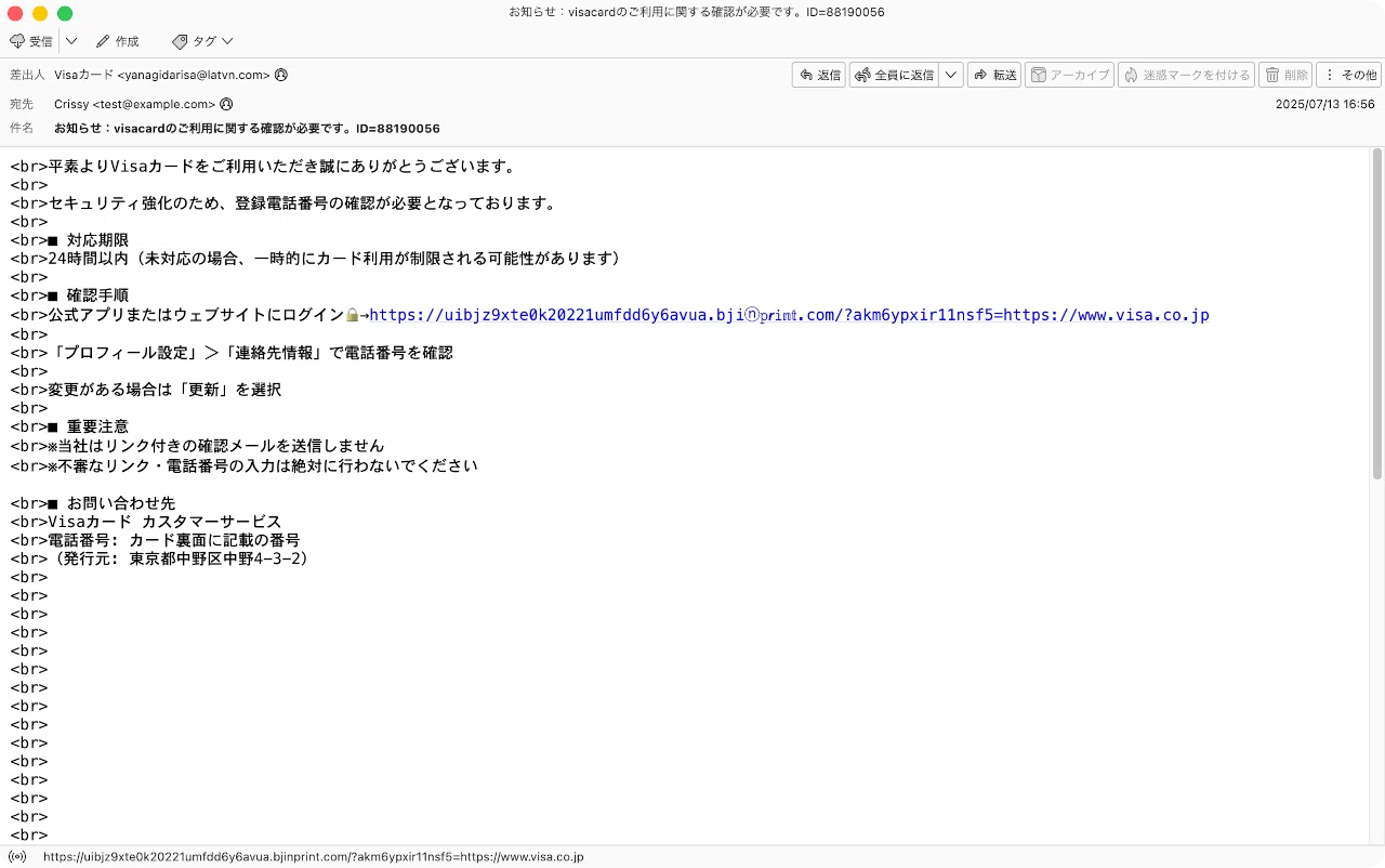 件名：お知らせ：visacardのご利用に関する確認が必要です。ID