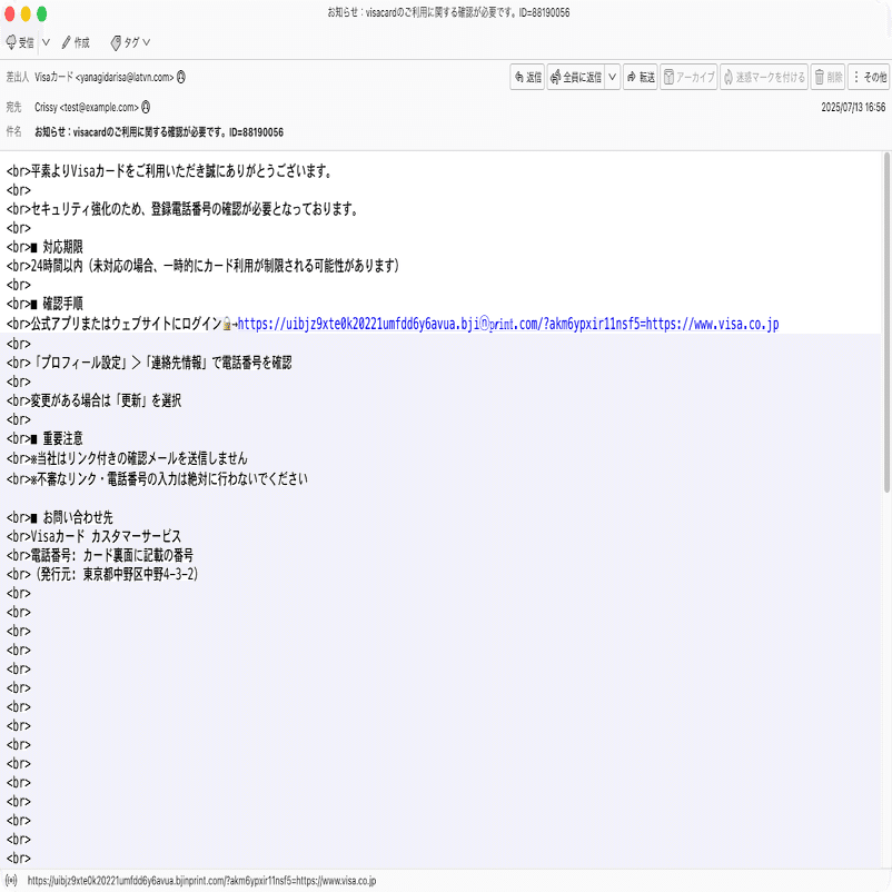 件名：お知らせ：visacardのご利用に関する確認が必要です。ID