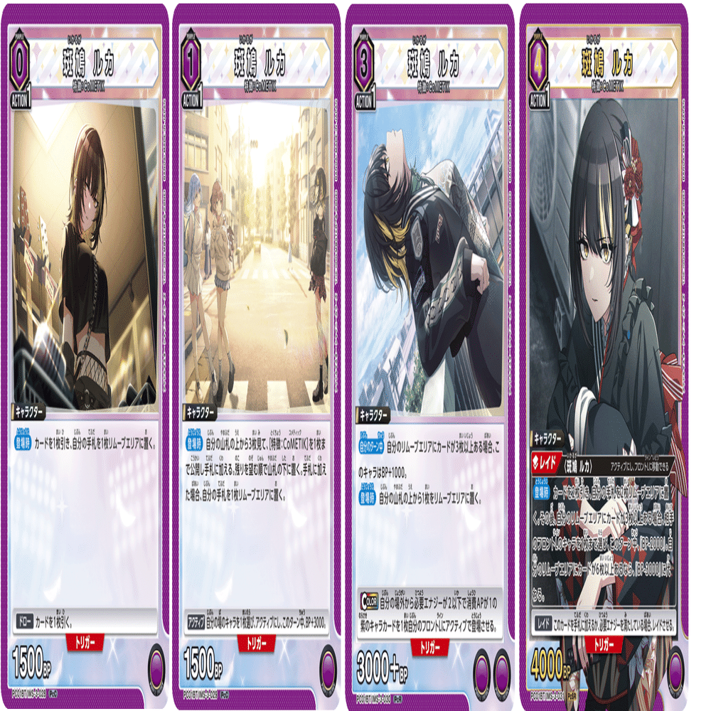 ユニアリ】CoMETIK考察と所感の雑記｜なの