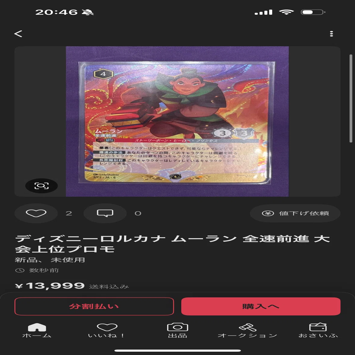 🍭ロルカナ大会のプロモカード、初動相場を冷静に整理してみた