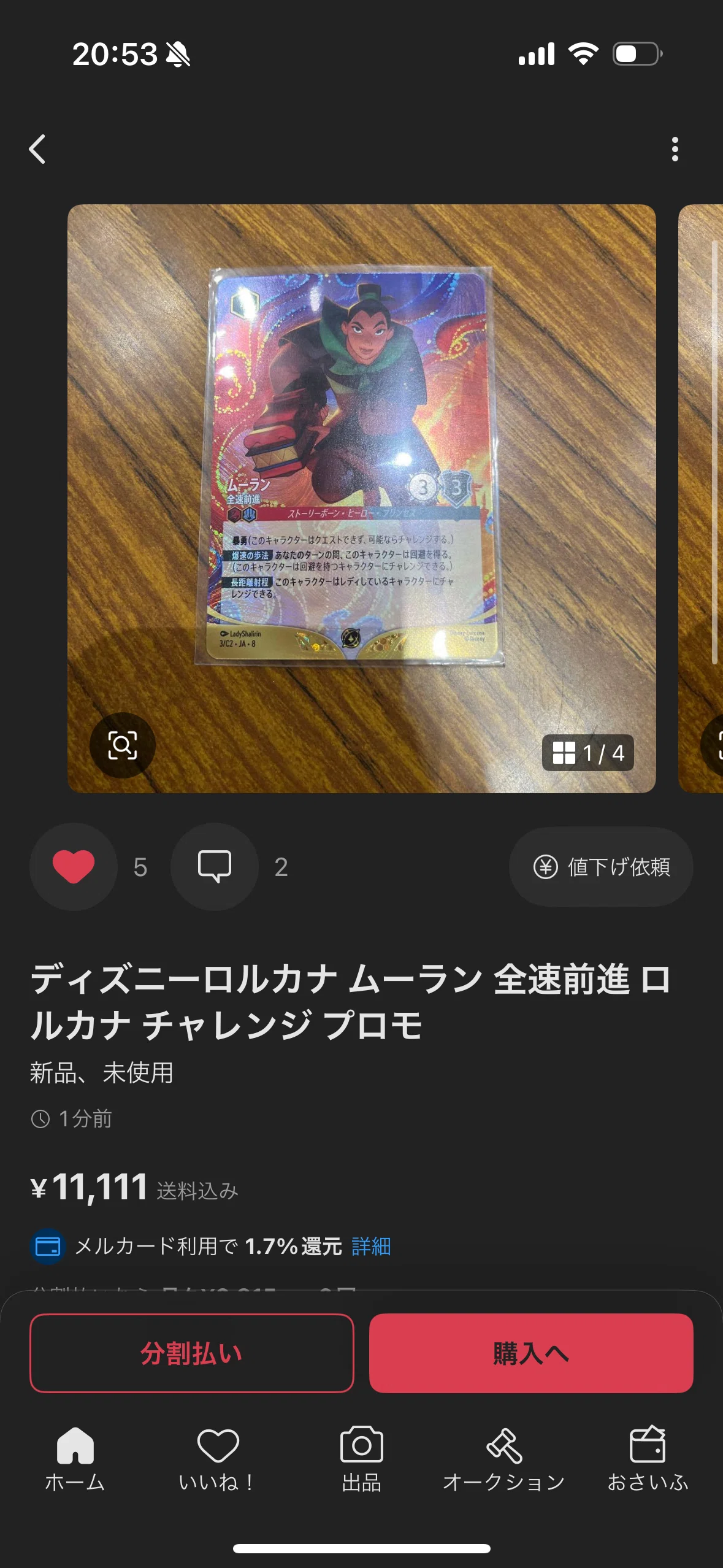 🍭ロルカナ大会のプロモカード、初動相場を冷静に整理してみた