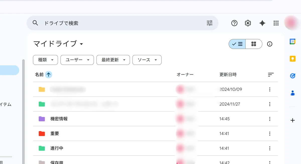 フォルダの種類ごとに色分けしてあってわかりやすい