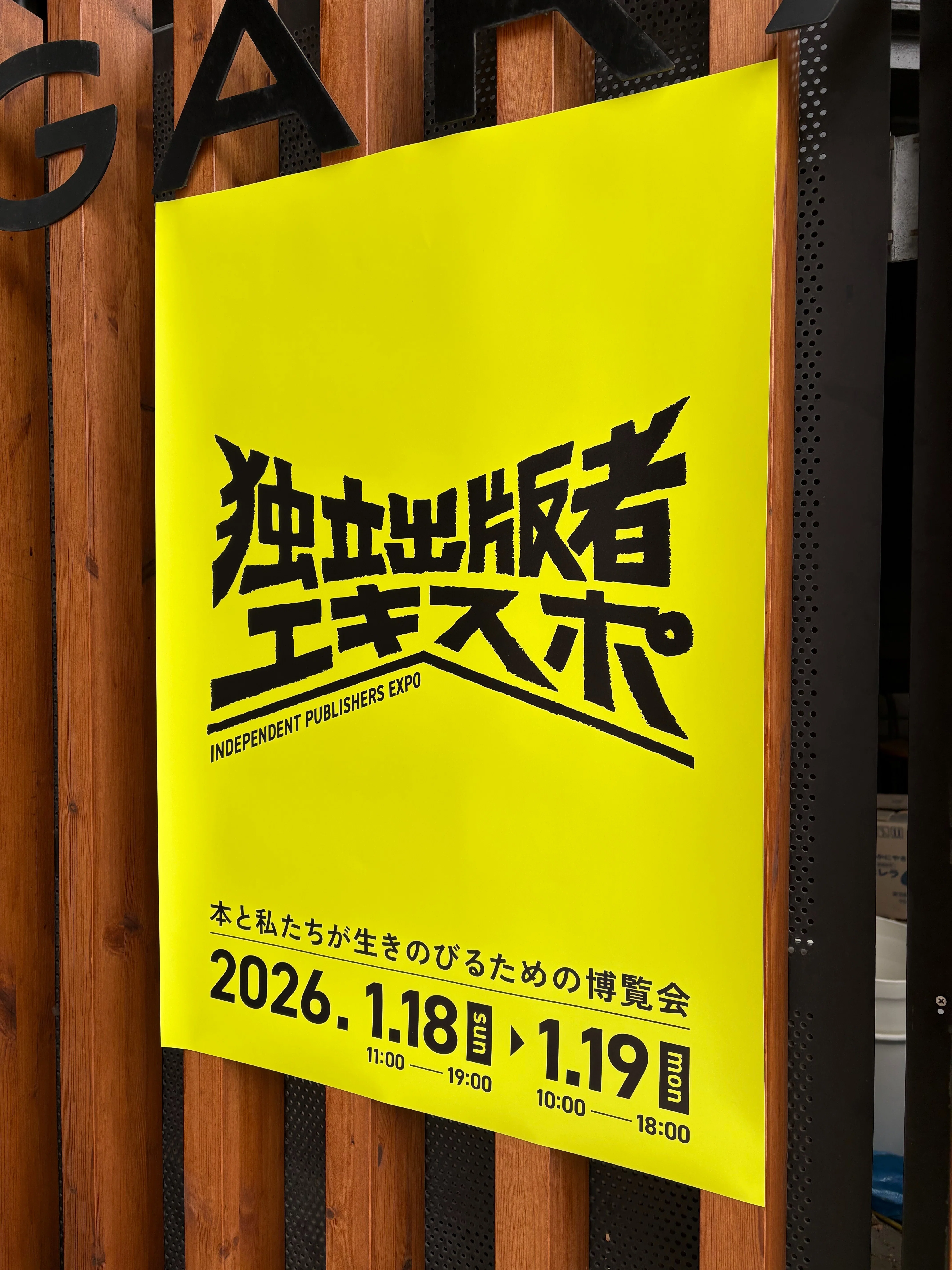 独立出版者エキスポに行ってきました！｜橋本じゃもこ