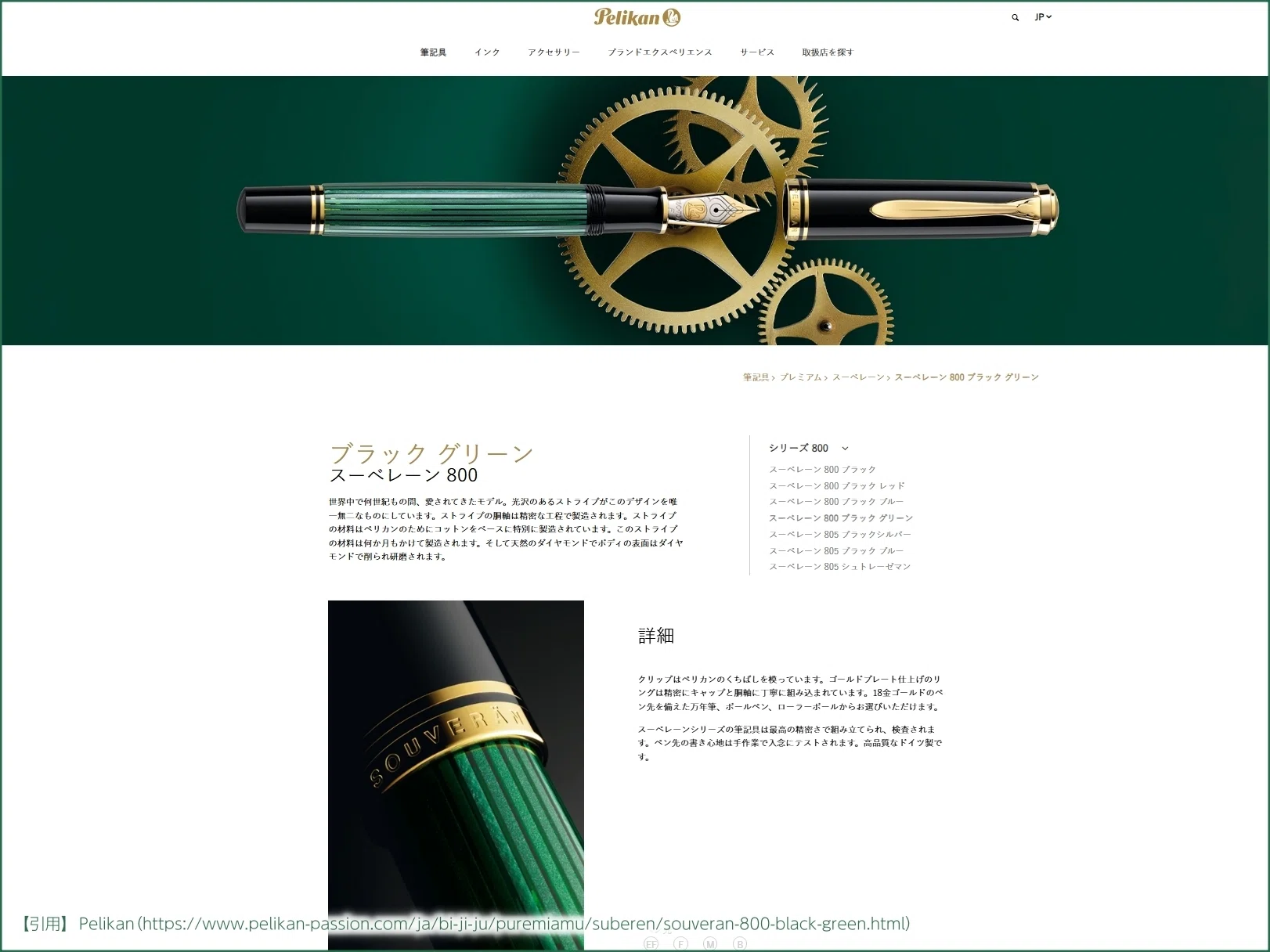 万年筆】Pelikan SOUVERÄN M815メタルストライプブルーという逸品に