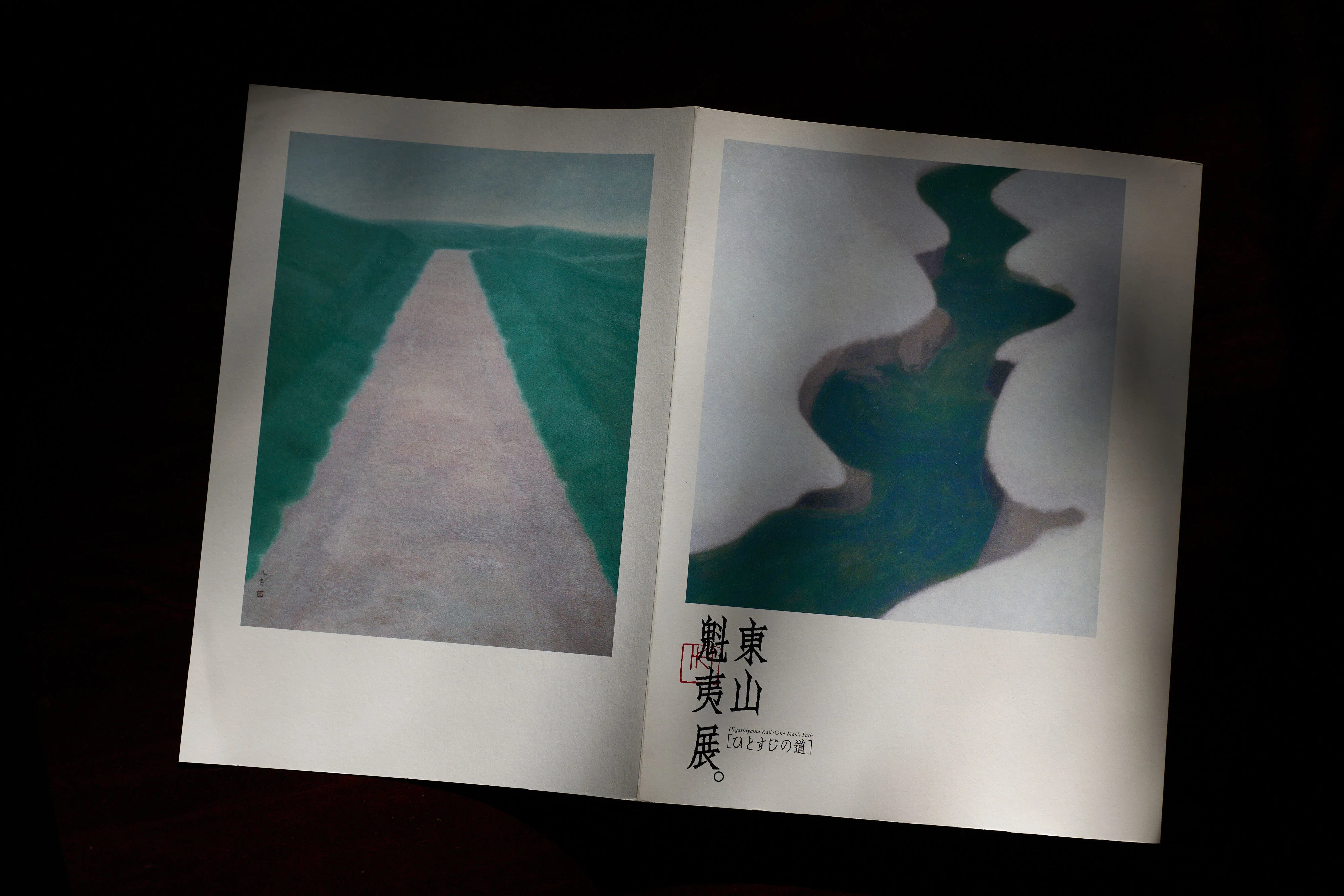 父が愛した東山魁夷「緑響く」の世界と、御射鹿池の深淵。― 写真家