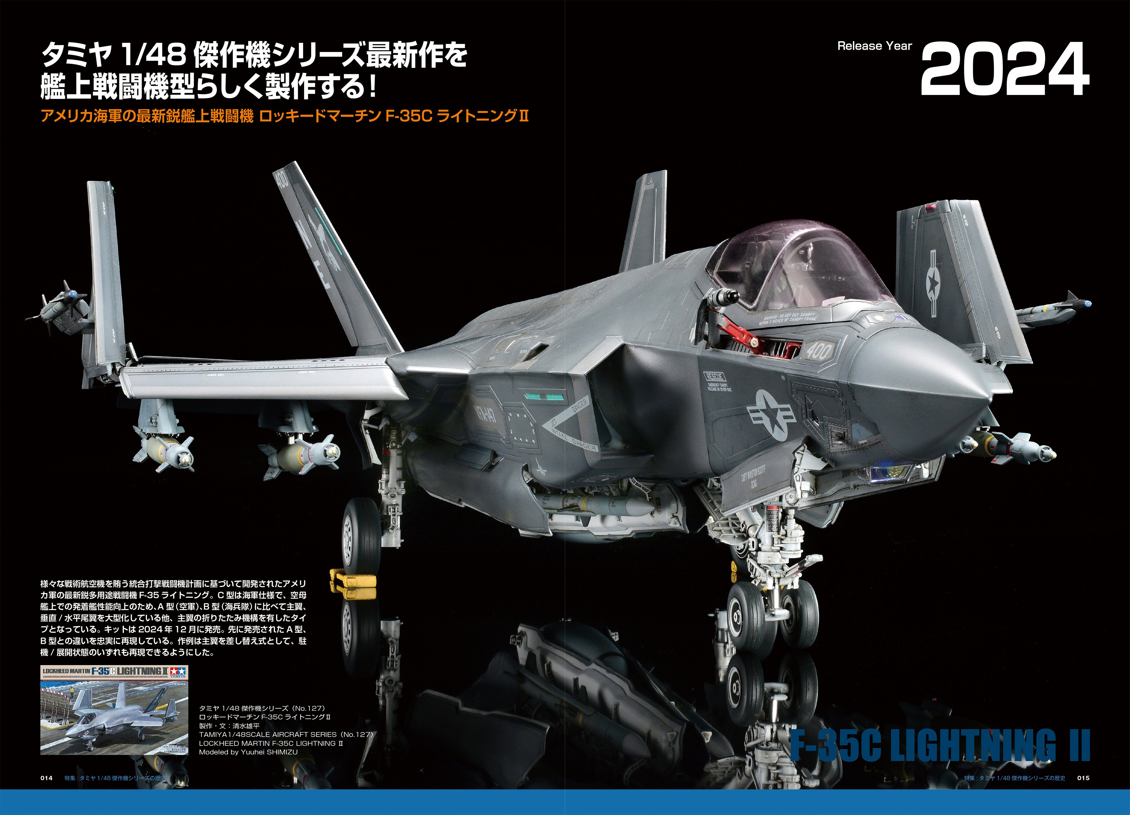 サンプル公開】飛行機模型スペシャルNo.52｜モデルアート公式