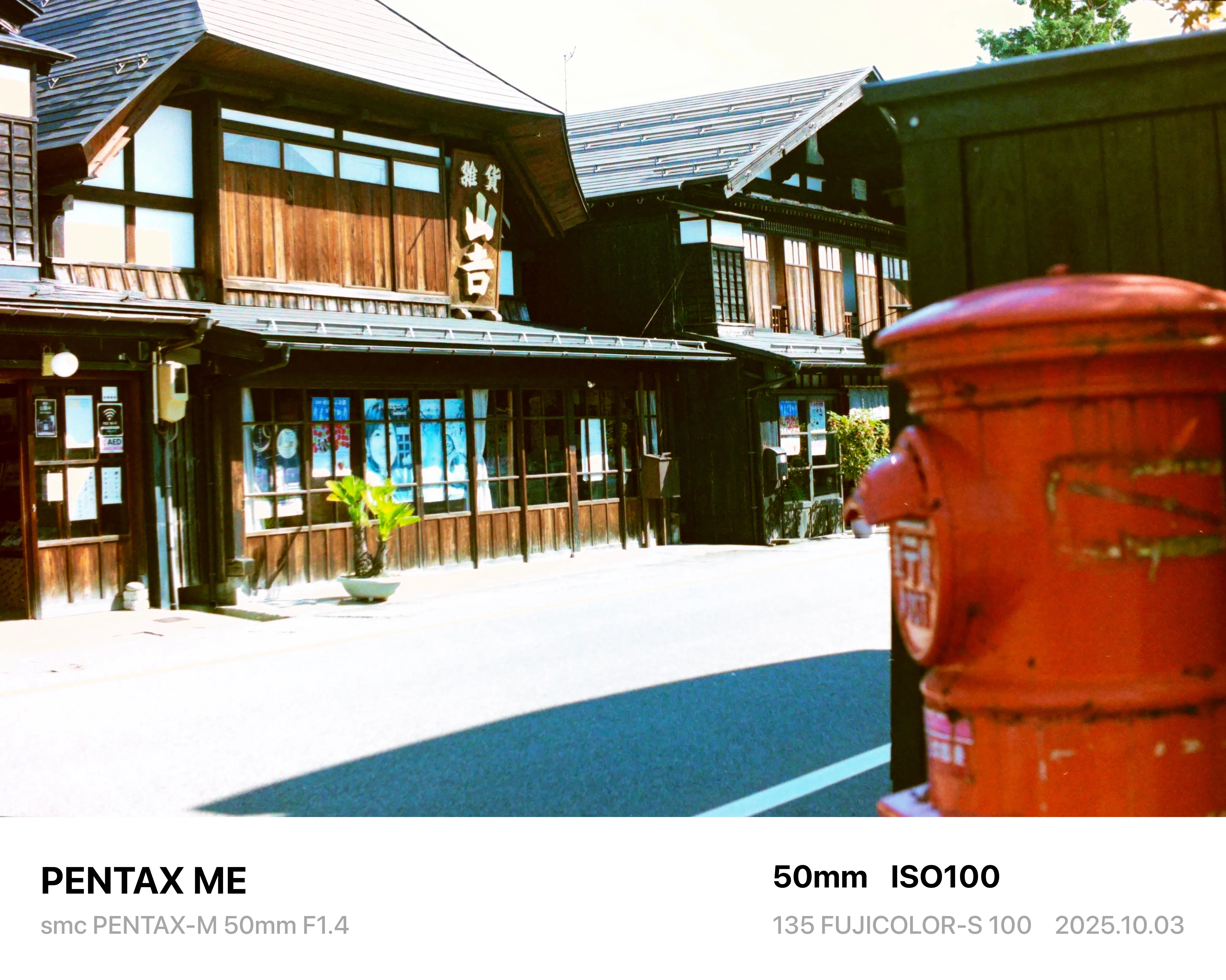 実働 PENTAX ME 50mm F1.4 フィルム一眼レフカメラ 作例あり フィルムカメラPENTAX MEで撮ってみた | 写真で残したい | 撮影機材