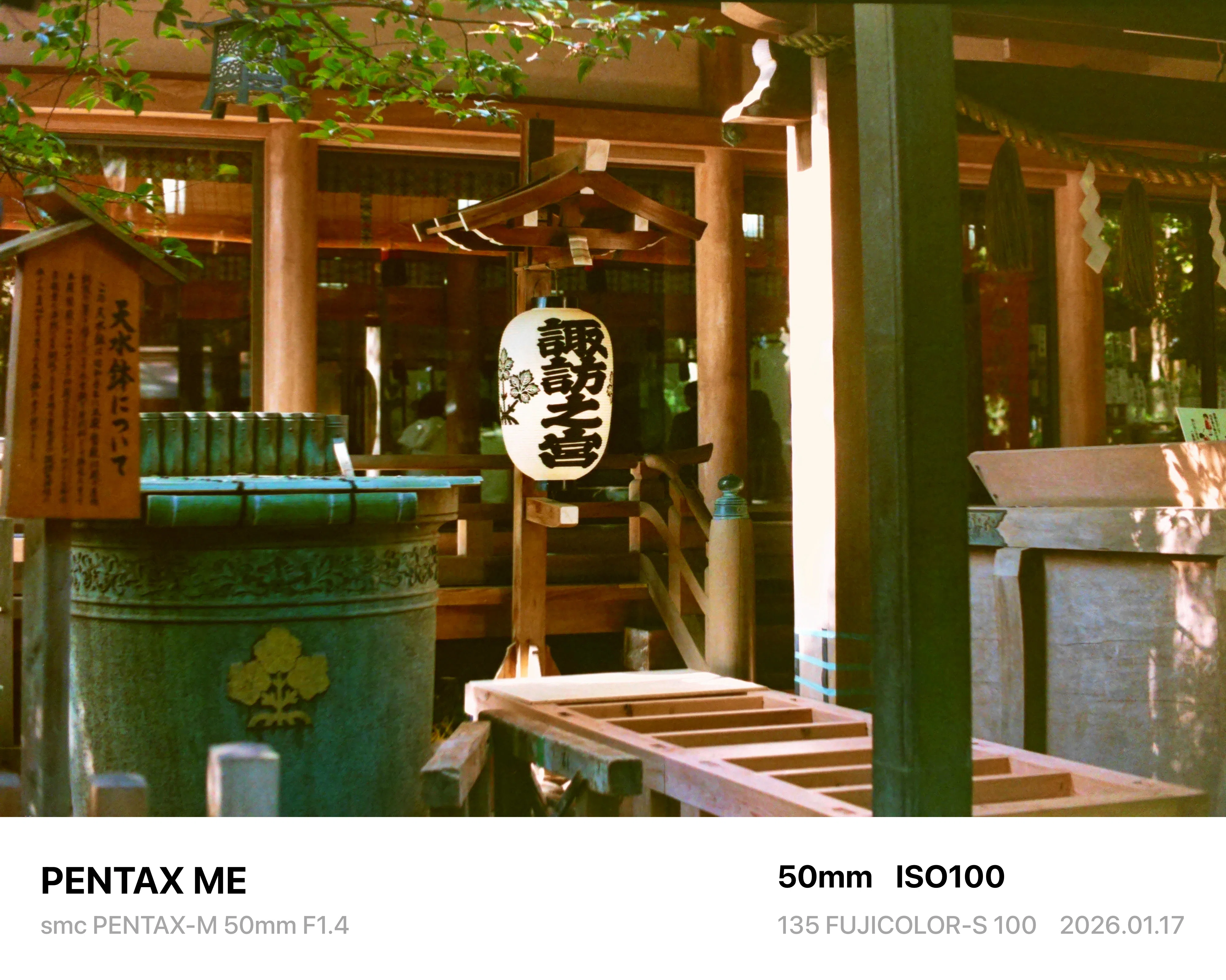 フィルムカメラPENTAX MEで撮ってみた | 写真で残したい | 撮影機材
