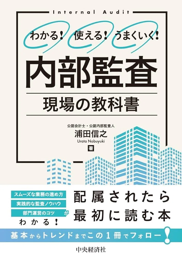社内イベント】内部監査セミナーを開催しました｜ユニヴィスグループ