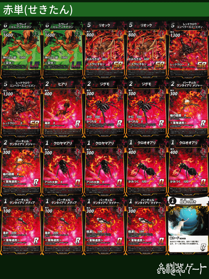 赤CCG デッキ ユニアリ】～亜門のマッスル～｜団長