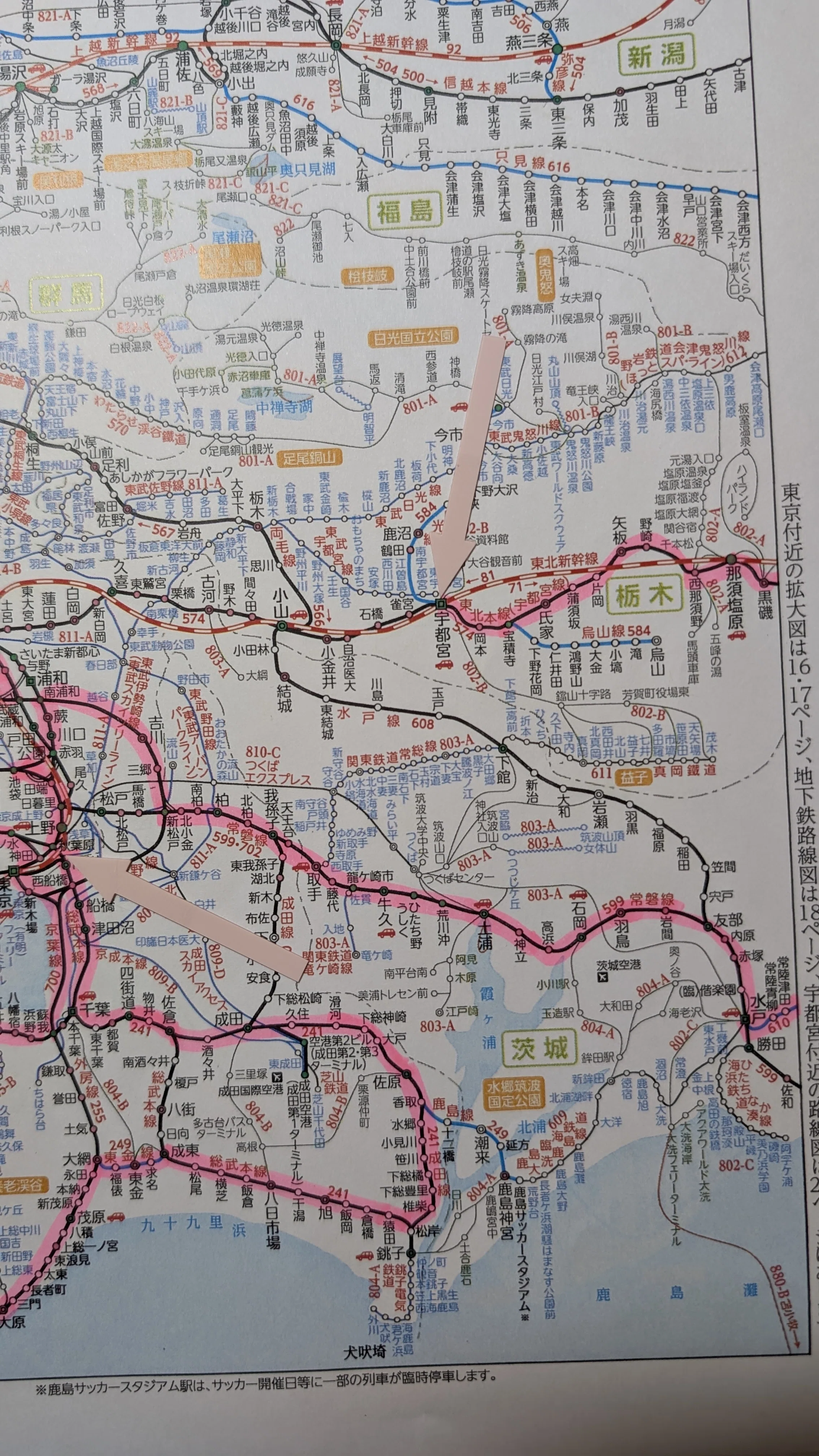 JR日本最長片道切符の旅に挑戦した19日目24｜ノブ@最長片道切符完乗した