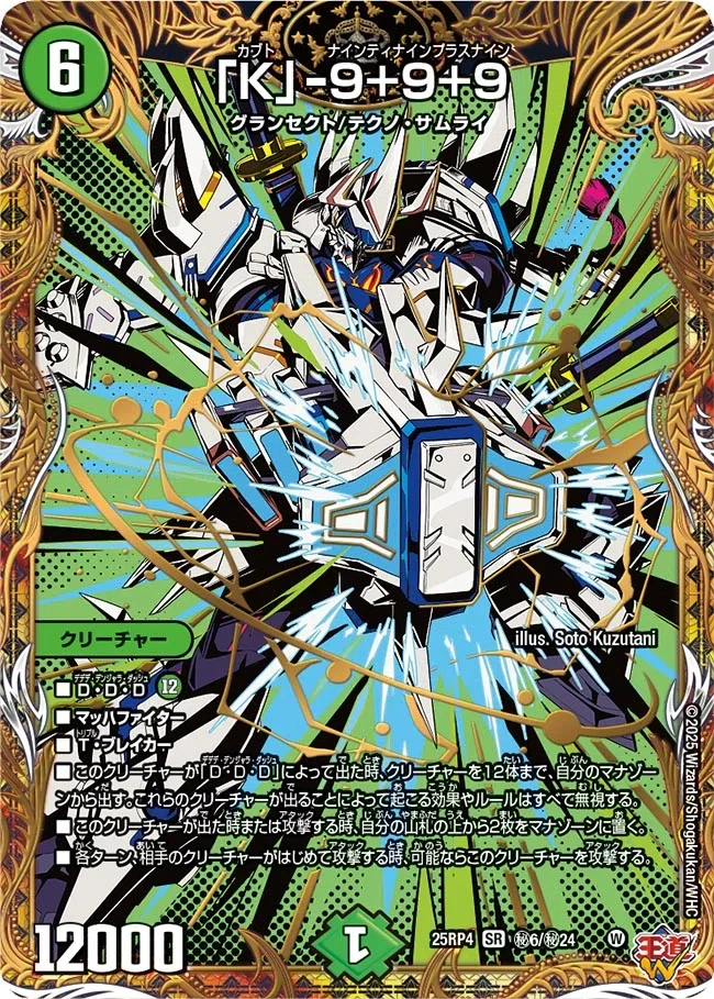 デュエパ:レベル3】N・EXTコントロール｜半D