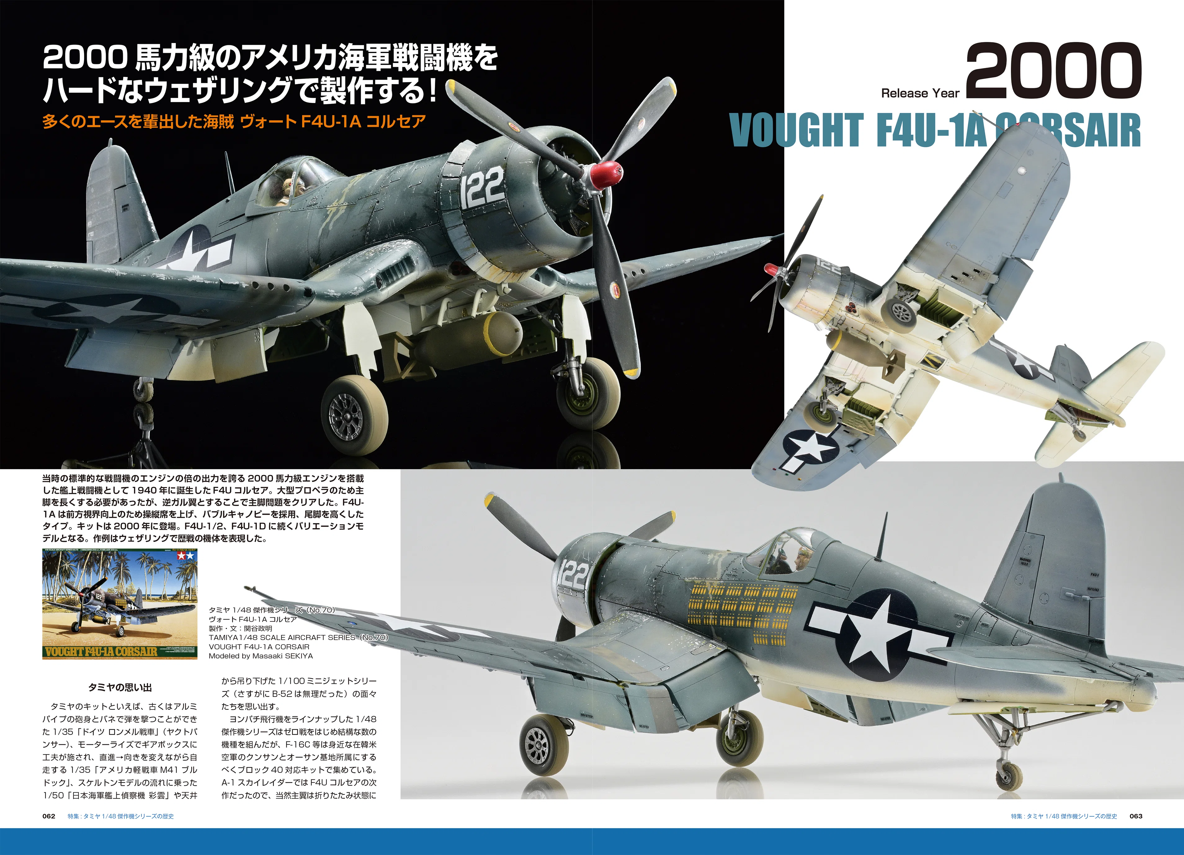 サンプル公開】飛行機模型スペシャルNo.52｜モデルアート公式