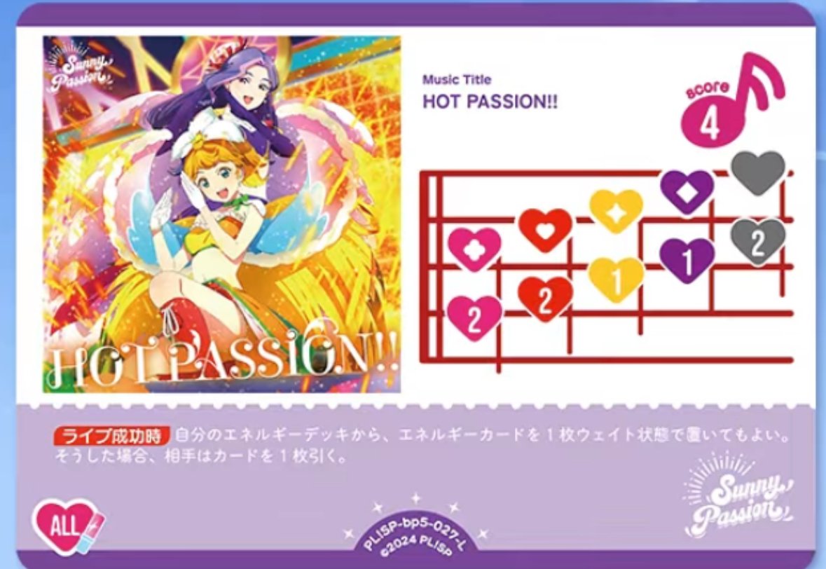 ラブカ】5弾 Anniversary2026のリストを眺める｜さーな