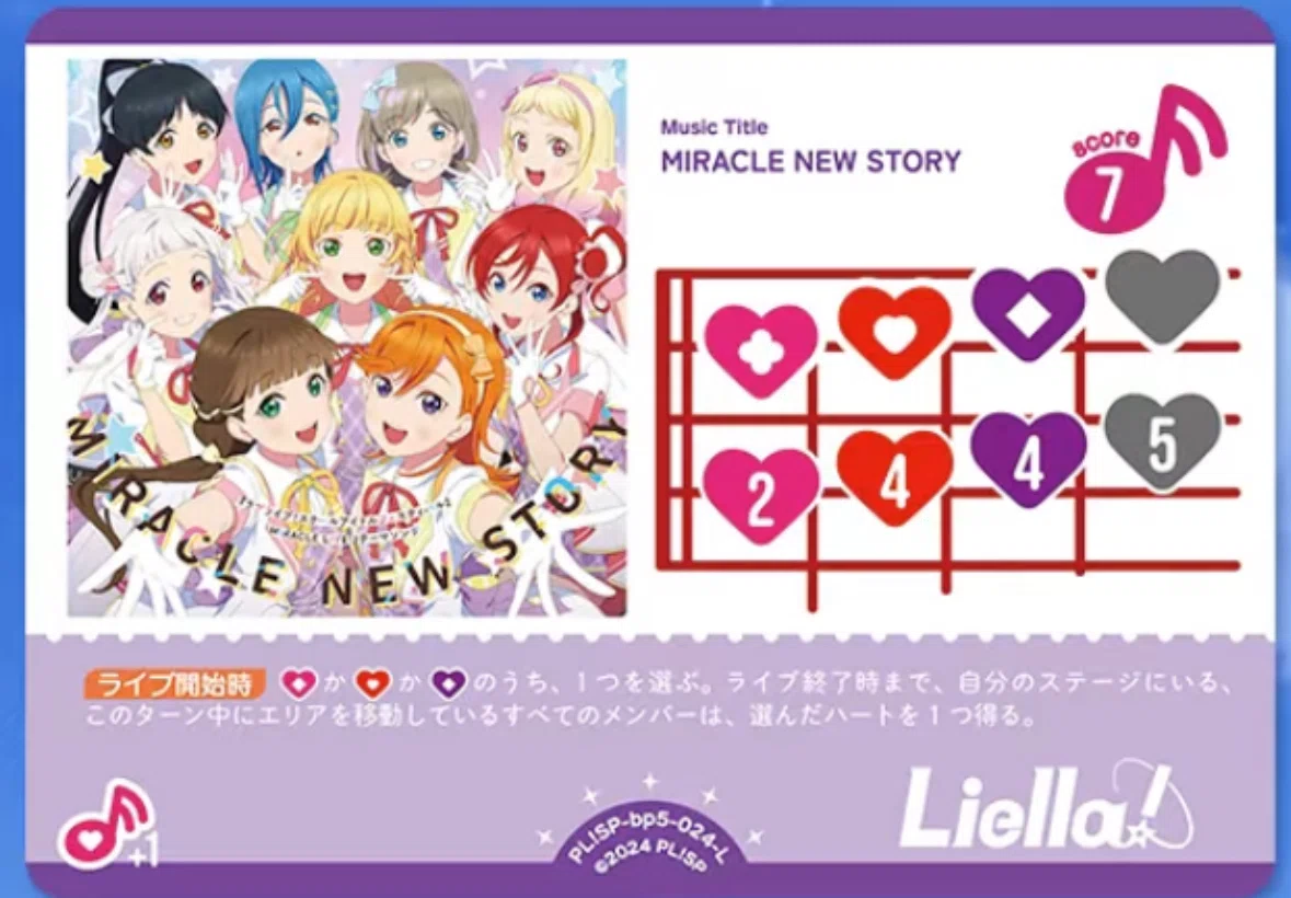 ラブカ】5弾 Anniversary2026のリストを眺める｜さーな