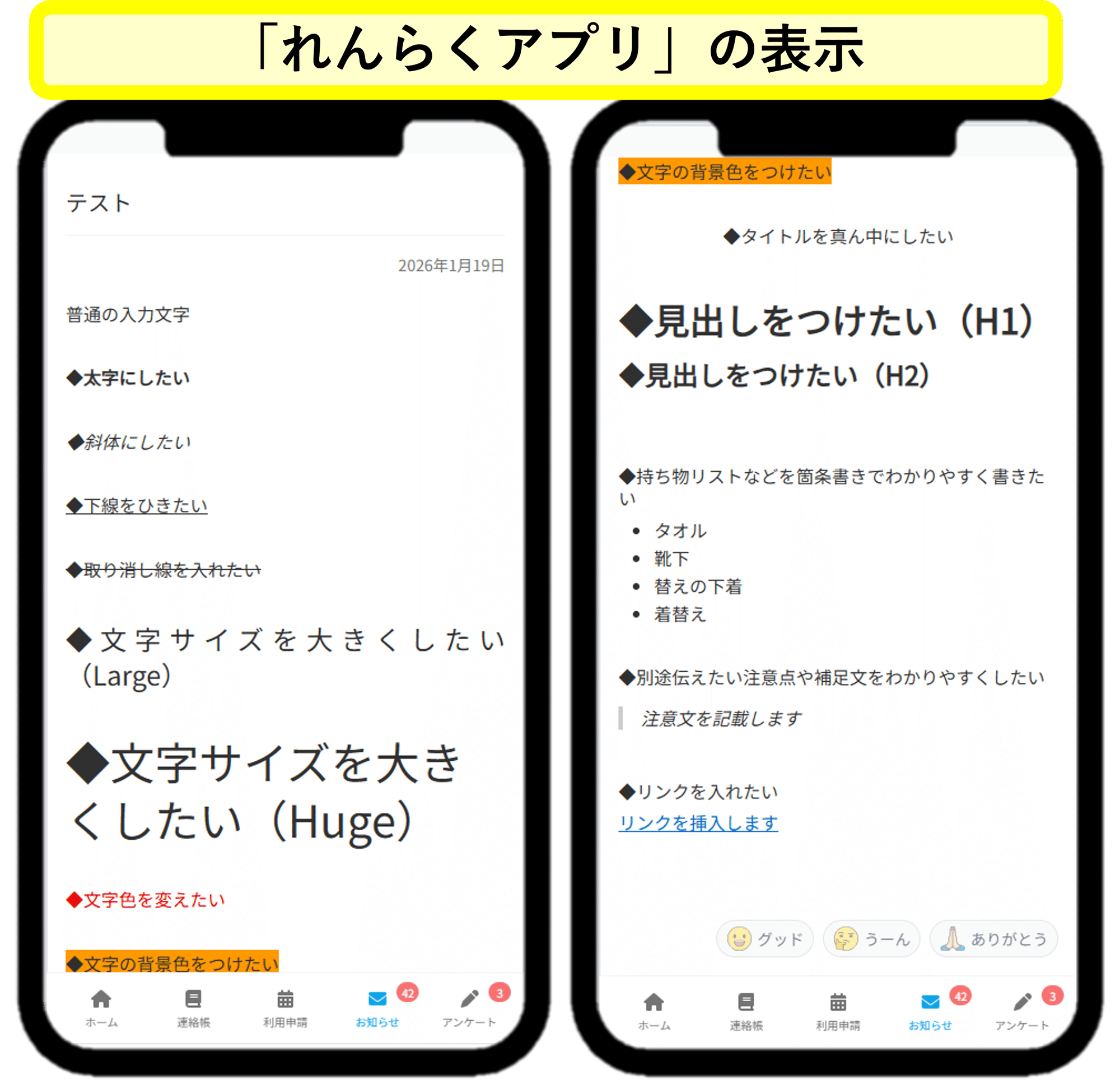 機能アップデート】掲示板の文章をもっとわかりやすく!文字装飾が 機能アップデート】掲示板の文章をもっとわかりやすく!文字装飾が