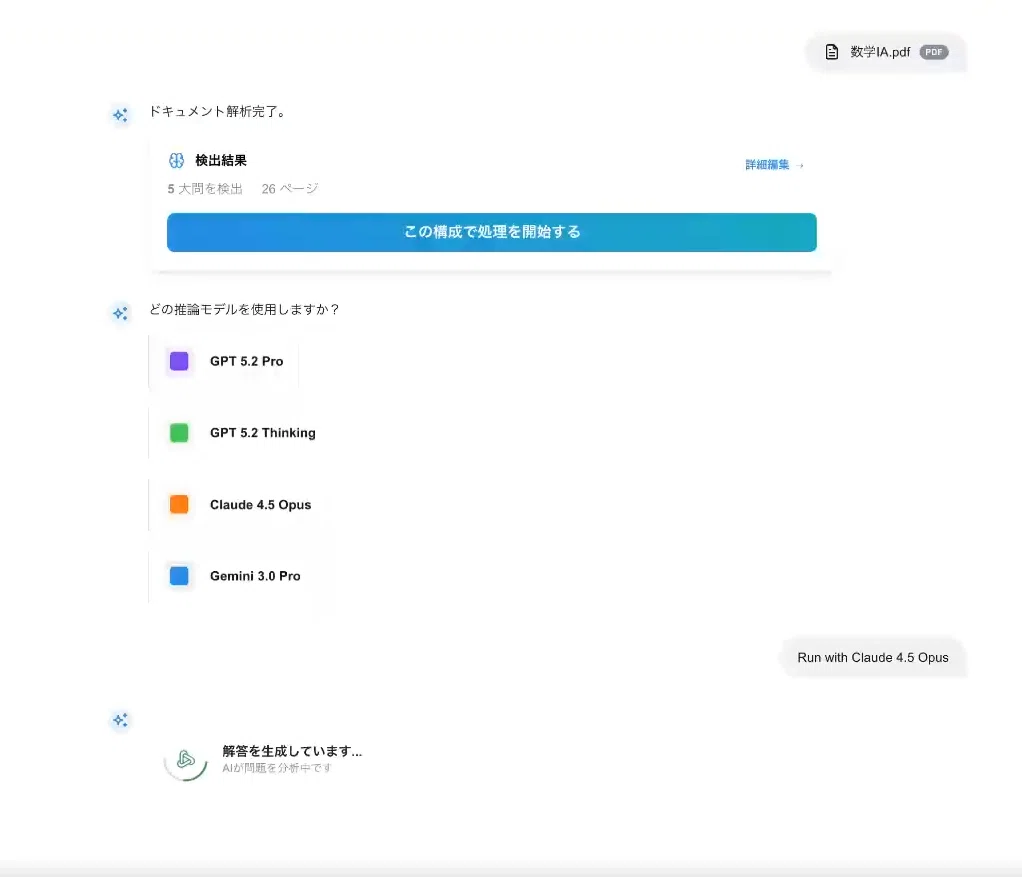 満点9科目！】共通テスト2026を最新版AIに解かせてみた（Chatgpt
