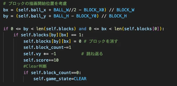 Python x Pyxel ブロック崩し （3）｜hon