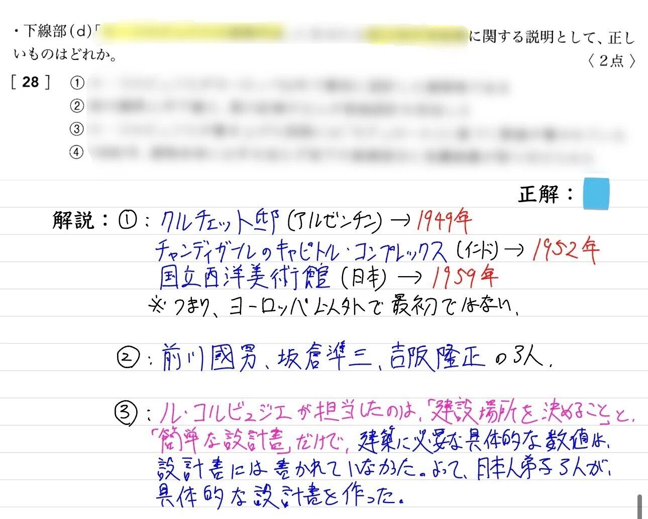 世界遺産検定1級攻略（合格体験記&勉強法）｜Enokizaka
