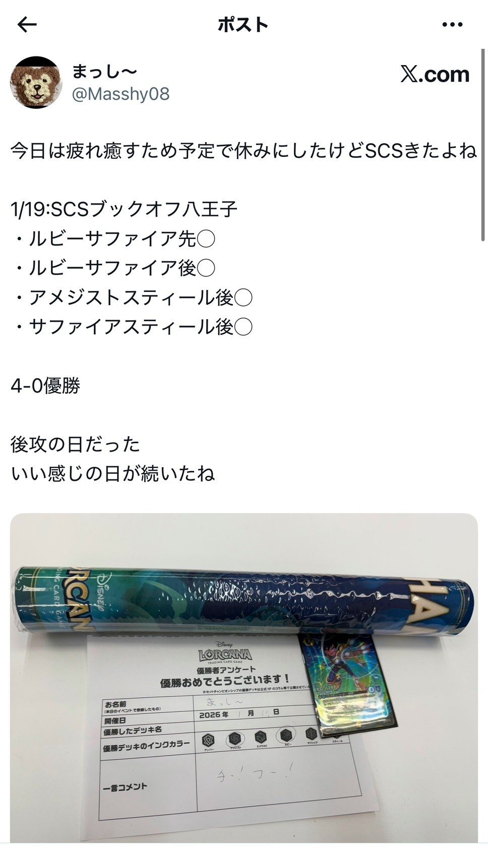 デッキ】ディズニーロルカナチャレンジ2026予選9-0全勝ベスト32位