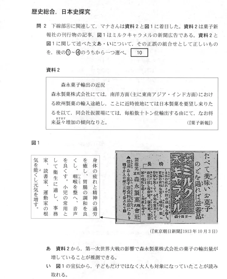 満点9科目！】共通テスト2026を最新版AIに解かせてみた（Chatgpt